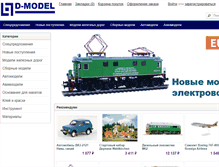 Tablet Screenshot of d-model.ru